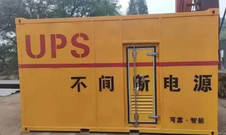 民乐UPS电源（Uninterruptible Power Supply）的作用？